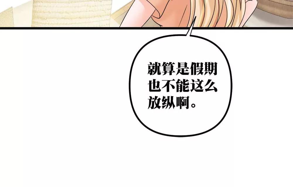 《调皮女友太神秘》第13话 闲着得某一天 第24页
