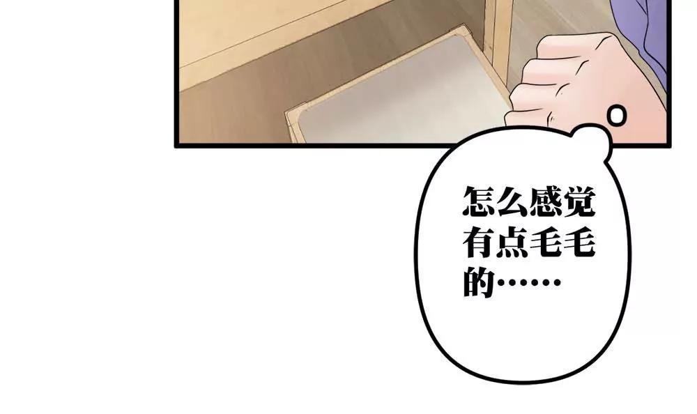 《调皮女友太神秘》第13话 闲着得某一天 第36页