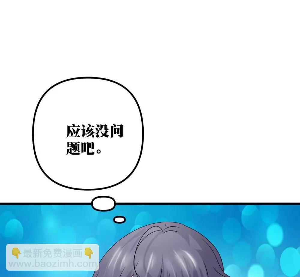 《调皮女友太神秘》第13话 闲着得某一天 第38页