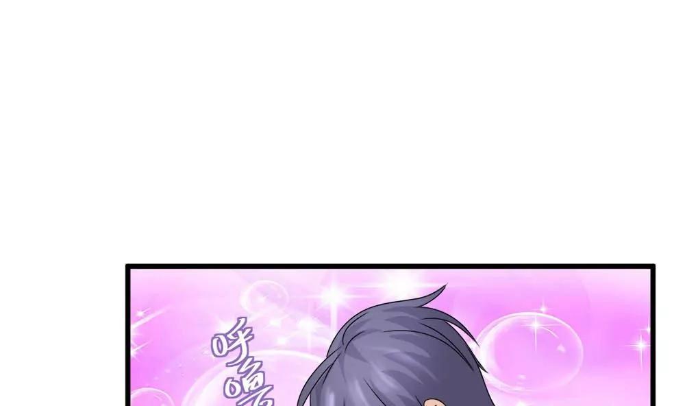 《调皮女友太神秘》第13话 闲着得某一天 第40页