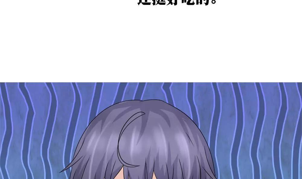 《调皮女友太神秘》第13话 闲着得某一天 第42页