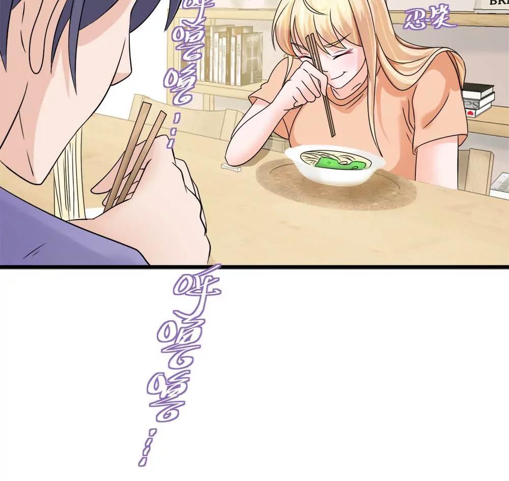 《调皮女友太神秘》第13话 闲着得某一天 第45页