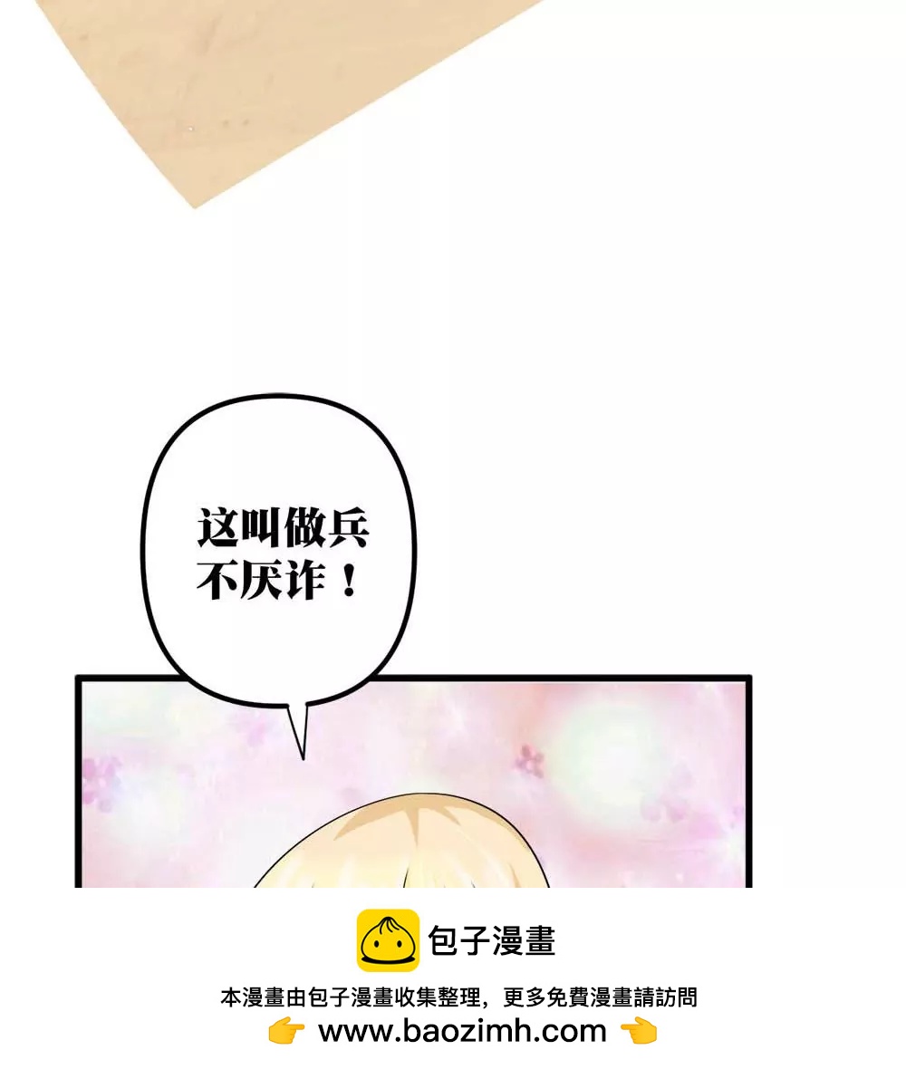 《调皮女友太神秘》第13话 闲着得某一天 第50页
