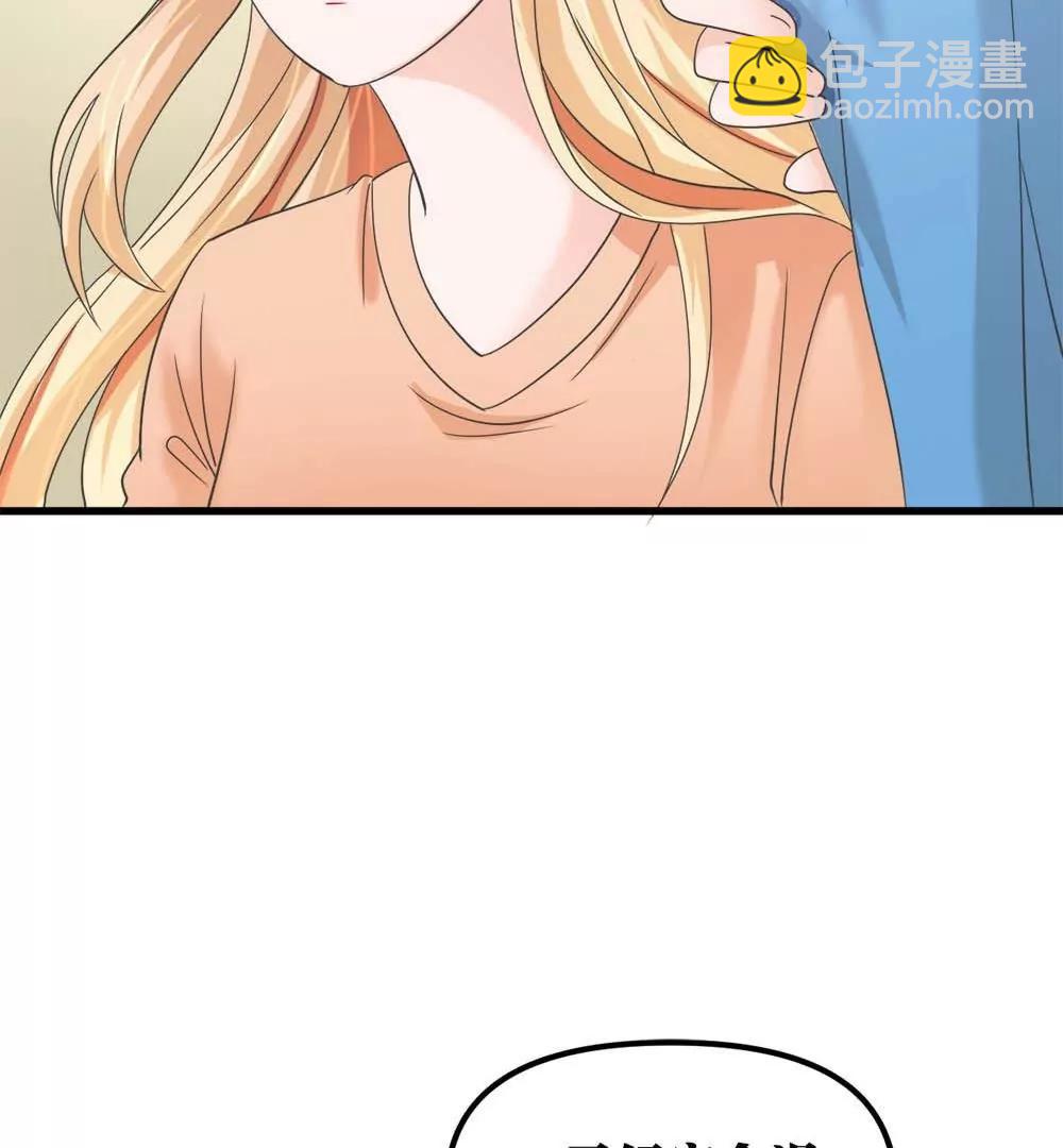 《调皮女友太神秘》第13话 闲着得某一天 第6页