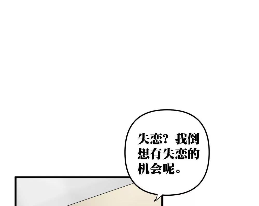 《调皮女友太神秘》第15话 女伴 2 第14页