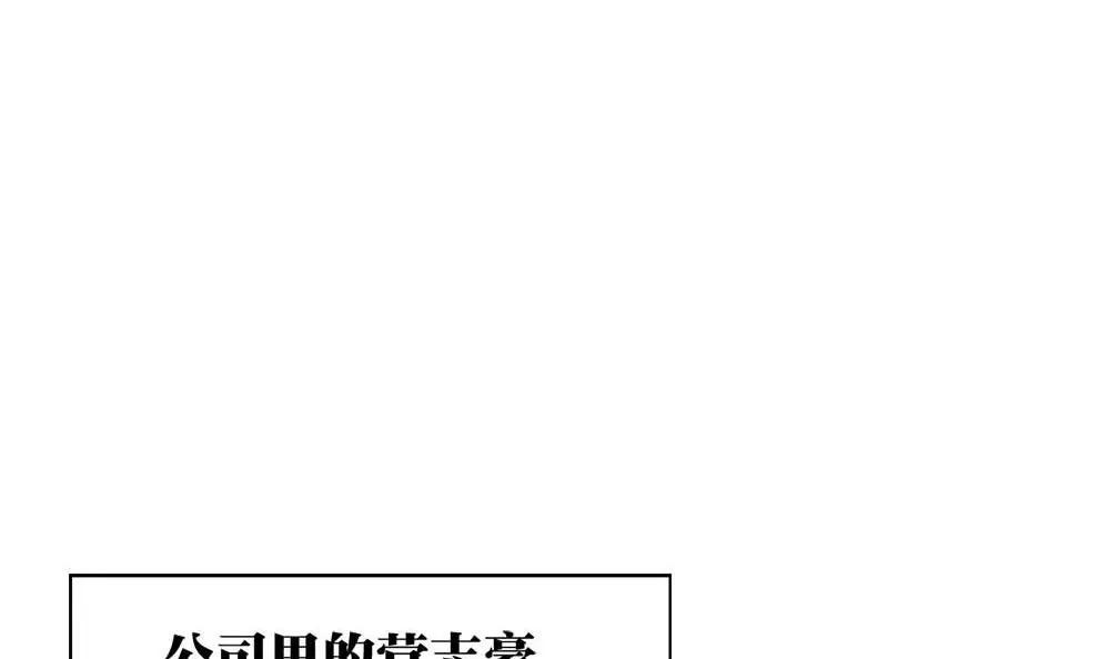 《调皮女友太神秘》第15话 女伴 2 第21页