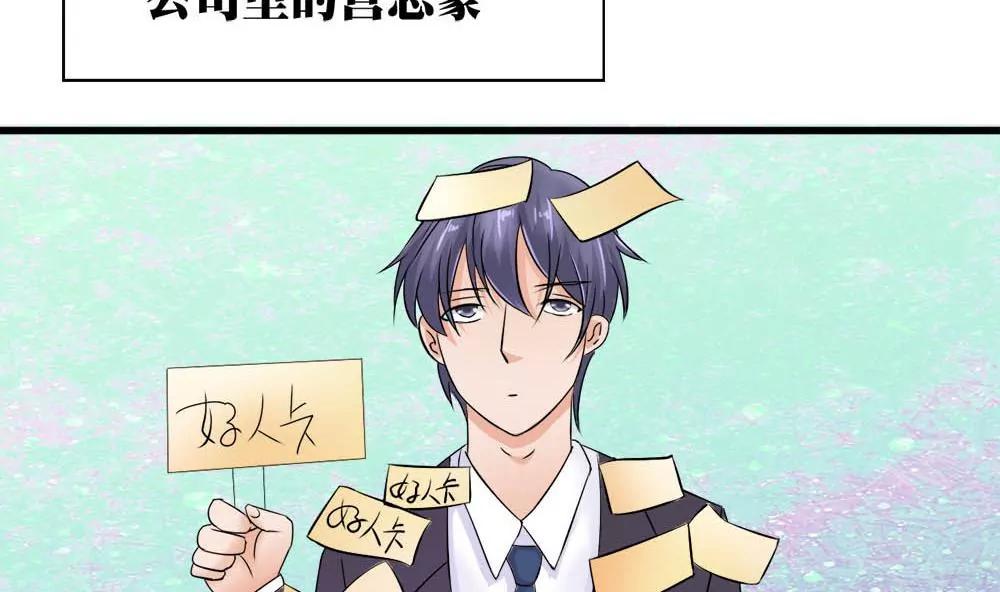 《调皮女友太神秘》第15话 女伴 2 第22页