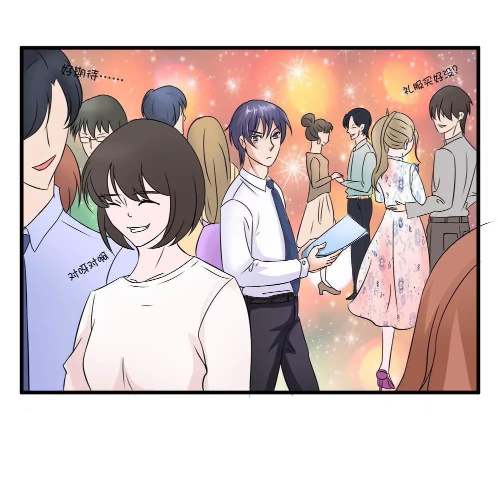 《调皮女友太神秘》第15话 女伴 2 第25页