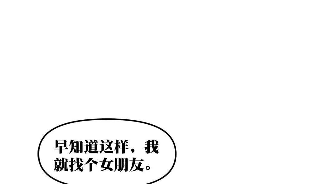 《调皮女友太神秘》第15话 女伴 2 第28页