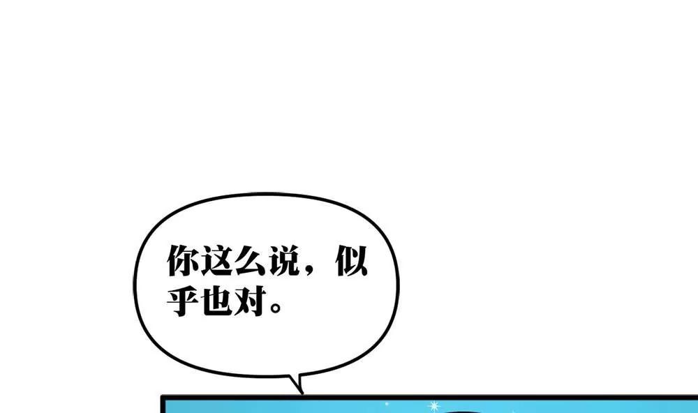 《调皮女友太神秘》第15话 女伴 2 第40页