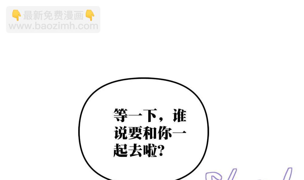 《调皮女友太神秘》第15话 女伴 2 第45页