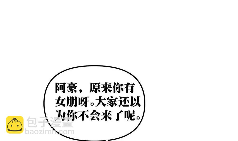 《调皮女友太神秘》第16话 舞会 第10页