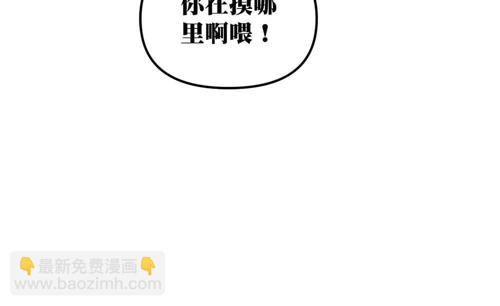《调皮女友太神秘》第16话 舞会 第21页