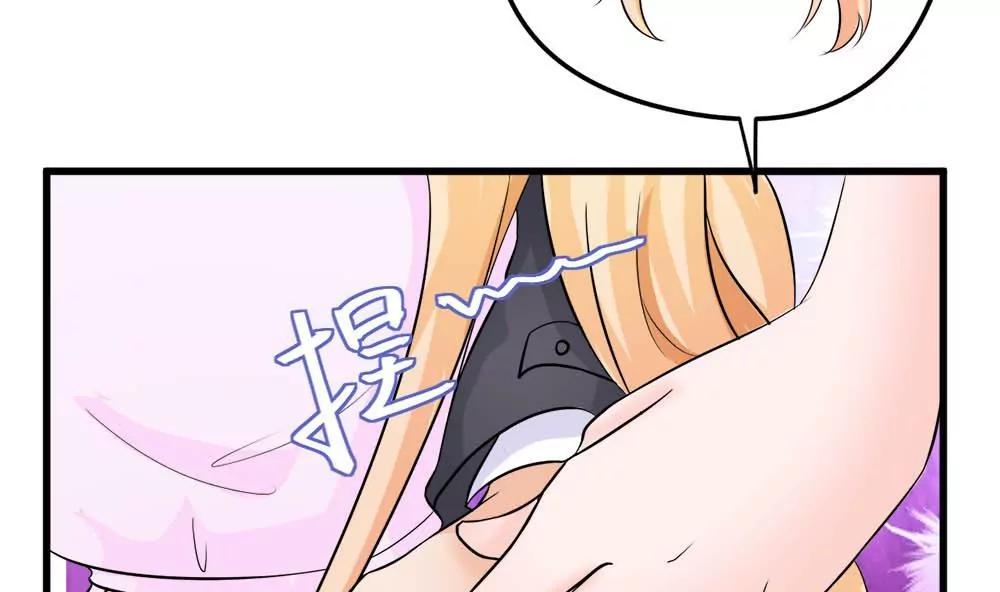 《调皮女友太神秘》第16话 舞会 第23页