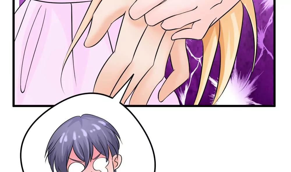 《调皮女友太神秘》第16话 舞会 第24页