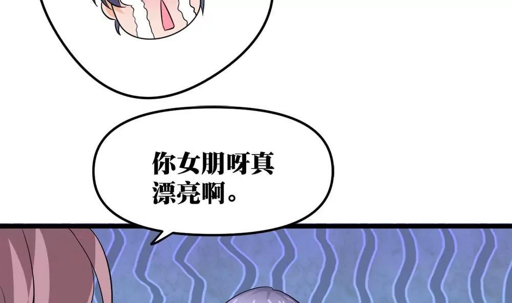 《调皮女友太神秘》第16话 舞会 第25页