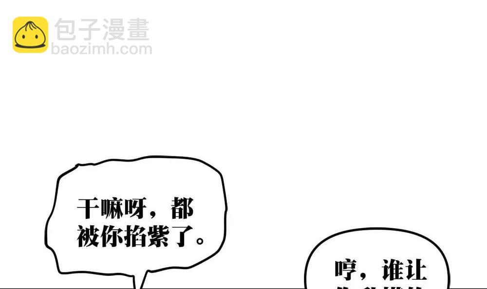 《调皮女友太神秘》第16话 舞会 第30页