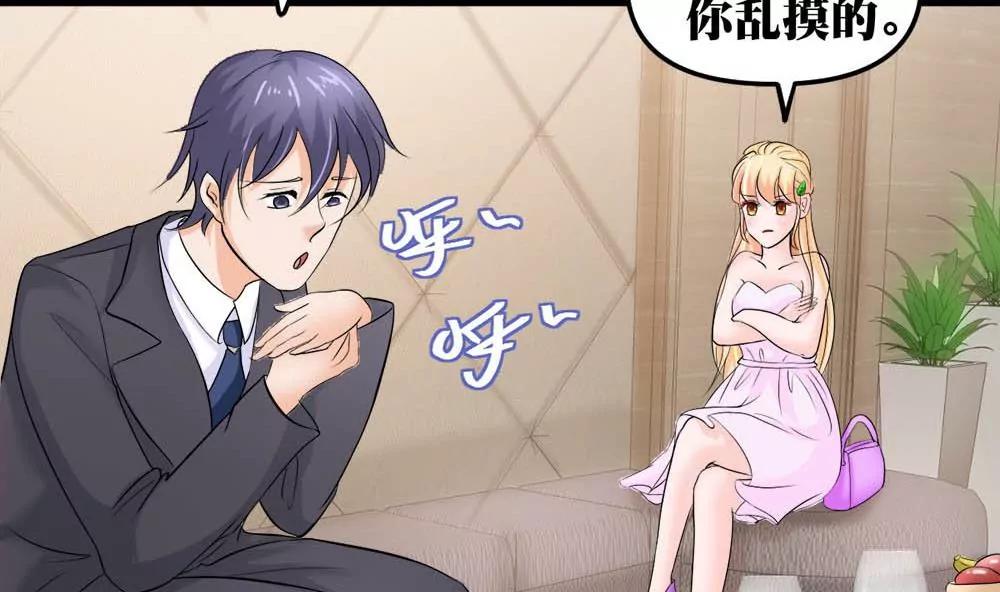 《调皮女友太神秘》第16话 舞会 第31页