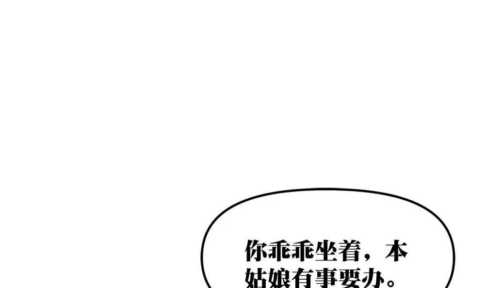 《调皮女友太神秘》第16话 舞会 第33页