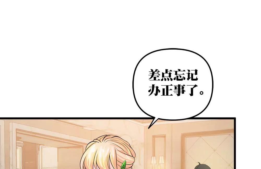 《调皮女友太神秘》第16话 舞会 第37页
