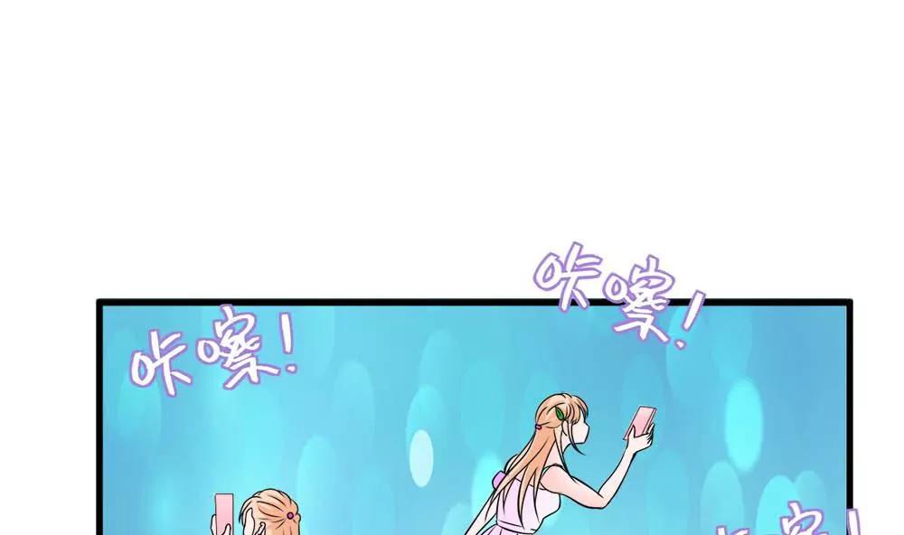 《调皮女友太神秘》第16话 舞会 第41页
