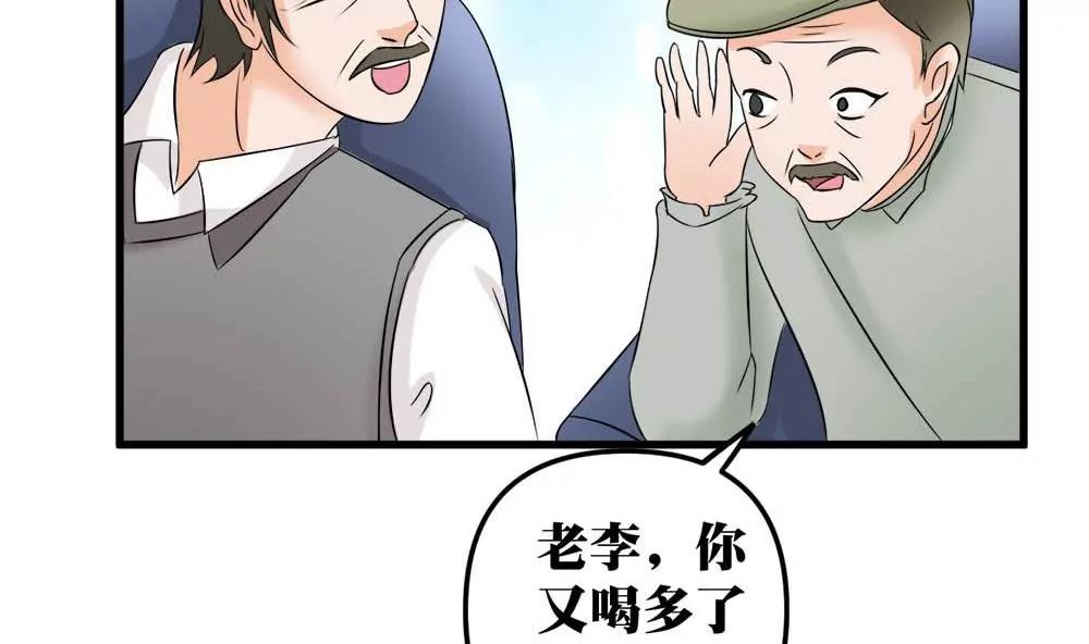 《调皮女友太神秘》第16话 舞会 第43页