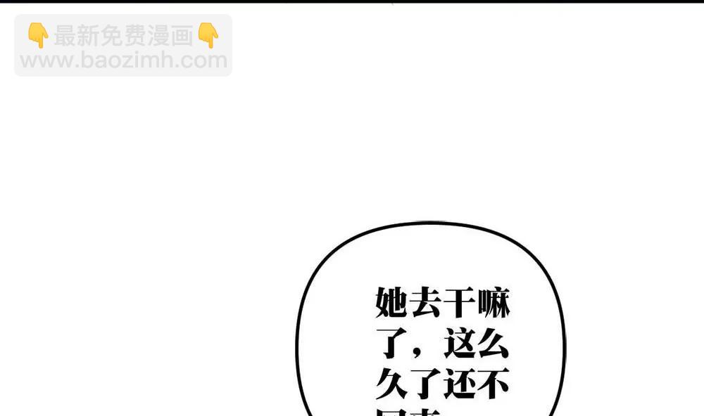 《调皮女友太神秘》第16话 舞会 第46页