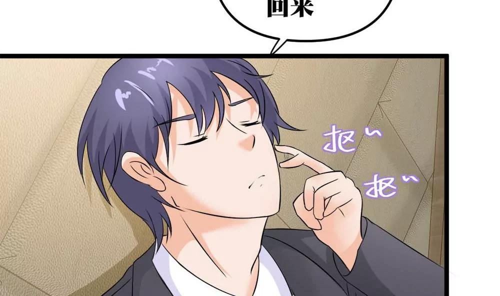 《调皮女友太神秘》第16话 舞会 第47页