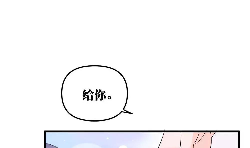 《调皮女友太神秘》第16话 舞会 第49页