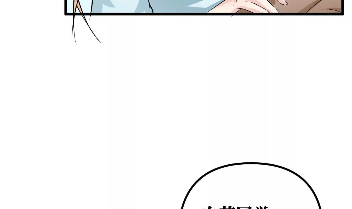 《调皮女友太神秘》第19话 男神的笔记 第12页
