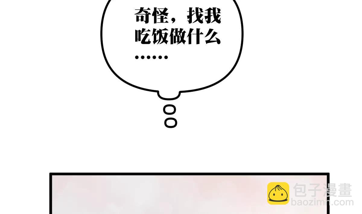 《调皮女友太神秘》第19话 男神的笔记 第16页