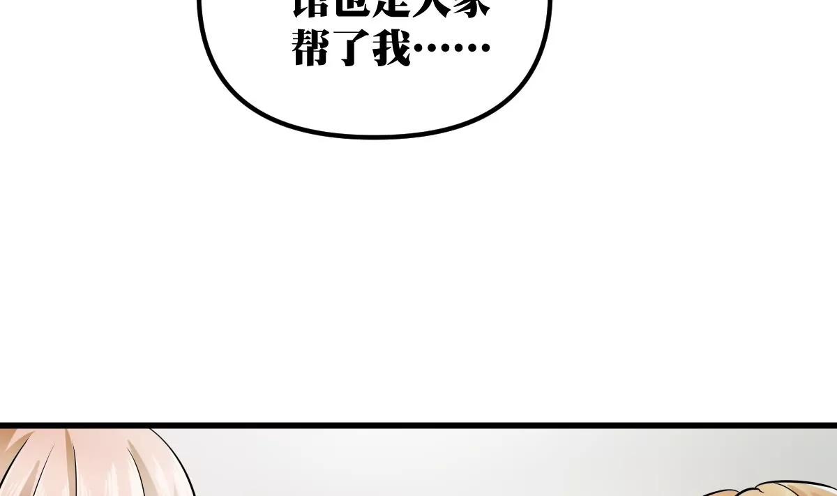 《调皮女友太神秘》第19话 男神的笔记 第25页