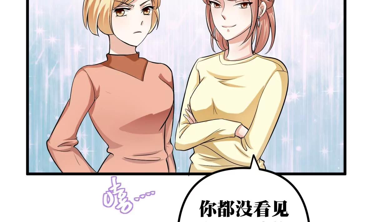 《调皮女友太神秘》第19话 男神的笔记 第29页