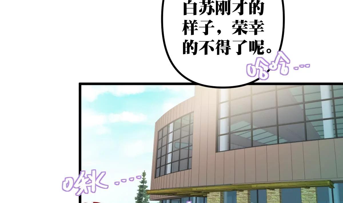 《调皮女友太神秘》第19话 男神的笔记 第30页