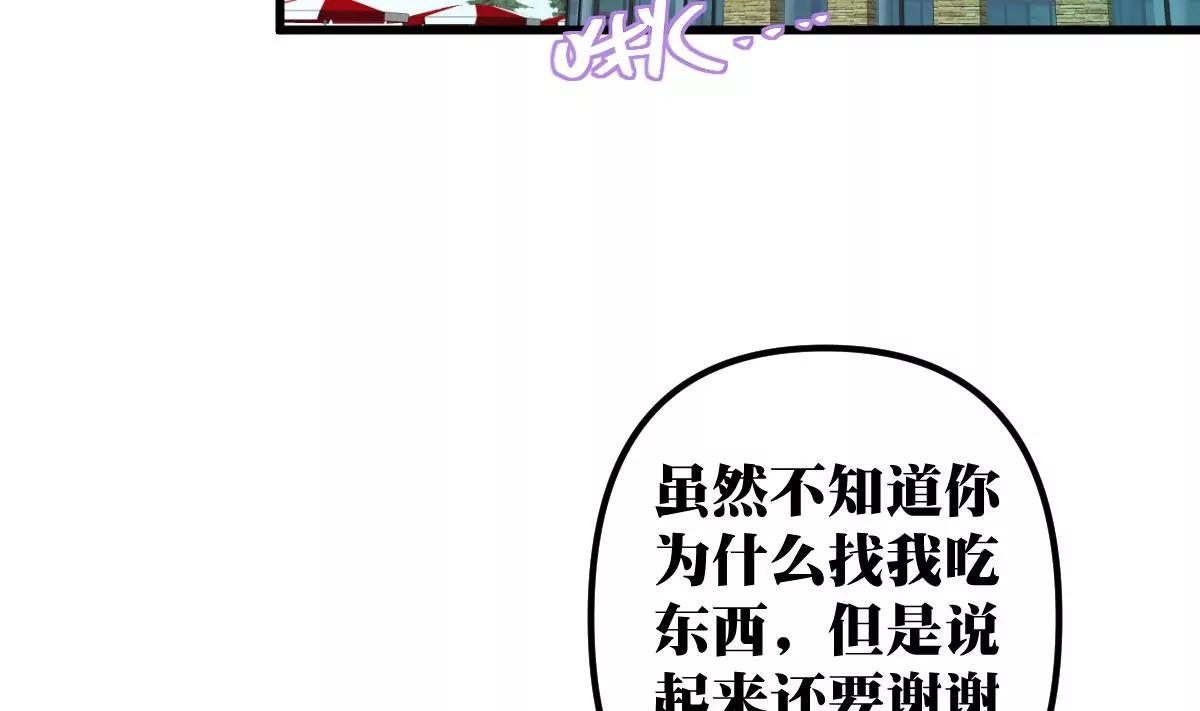 《调皮女友太神秘》第19话 男神的笔记 第31页