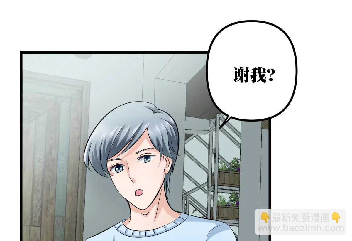 《调皮女友太神秘》第19话 男神的笔记 第35页