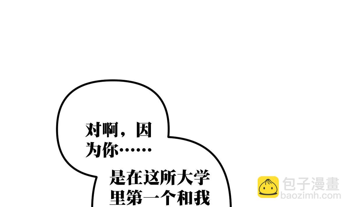 《调皮女友太神秘》第19话 男神的笔记 第37页