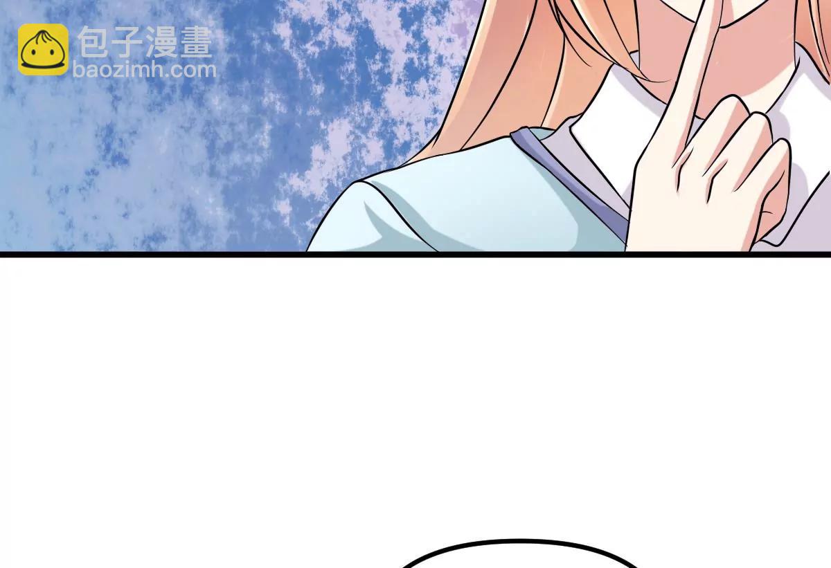 《调皮女友太神秘》第19话 男神的笔记 第49页