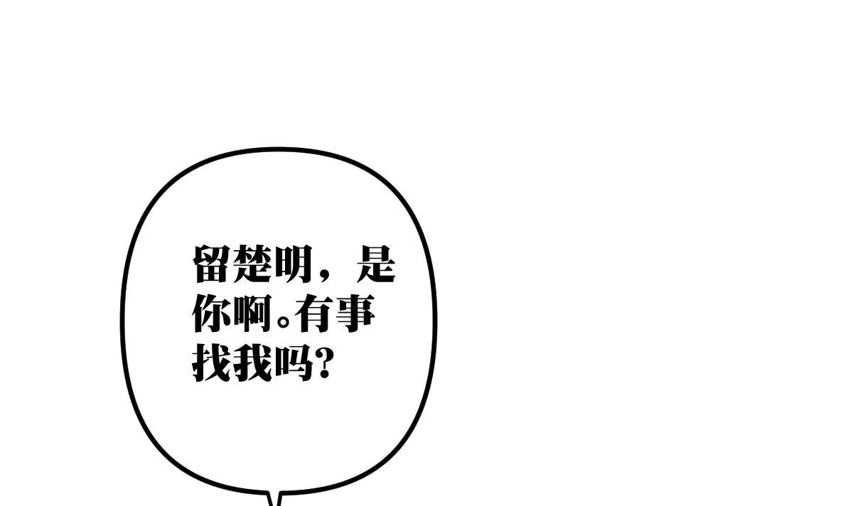 《调皮女友太神秘》第19话 男神的笔记 第9页