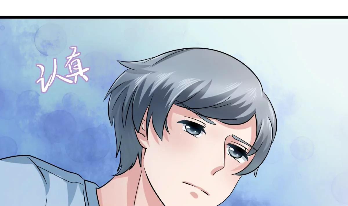 《调皮女友太神秘》第20话 无声 第11页