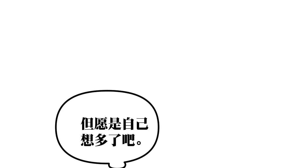 《调皮女友太神秘》第20话 无声 第14页