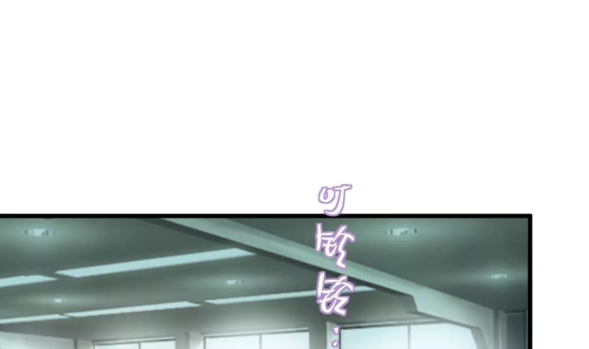 《调皮女友太神秘》第20话 无声 第17页