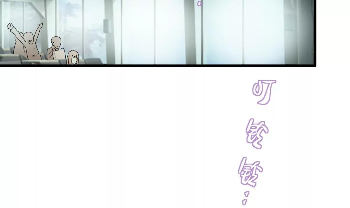 《调皮女友太神秘》第20话 无声 第18页