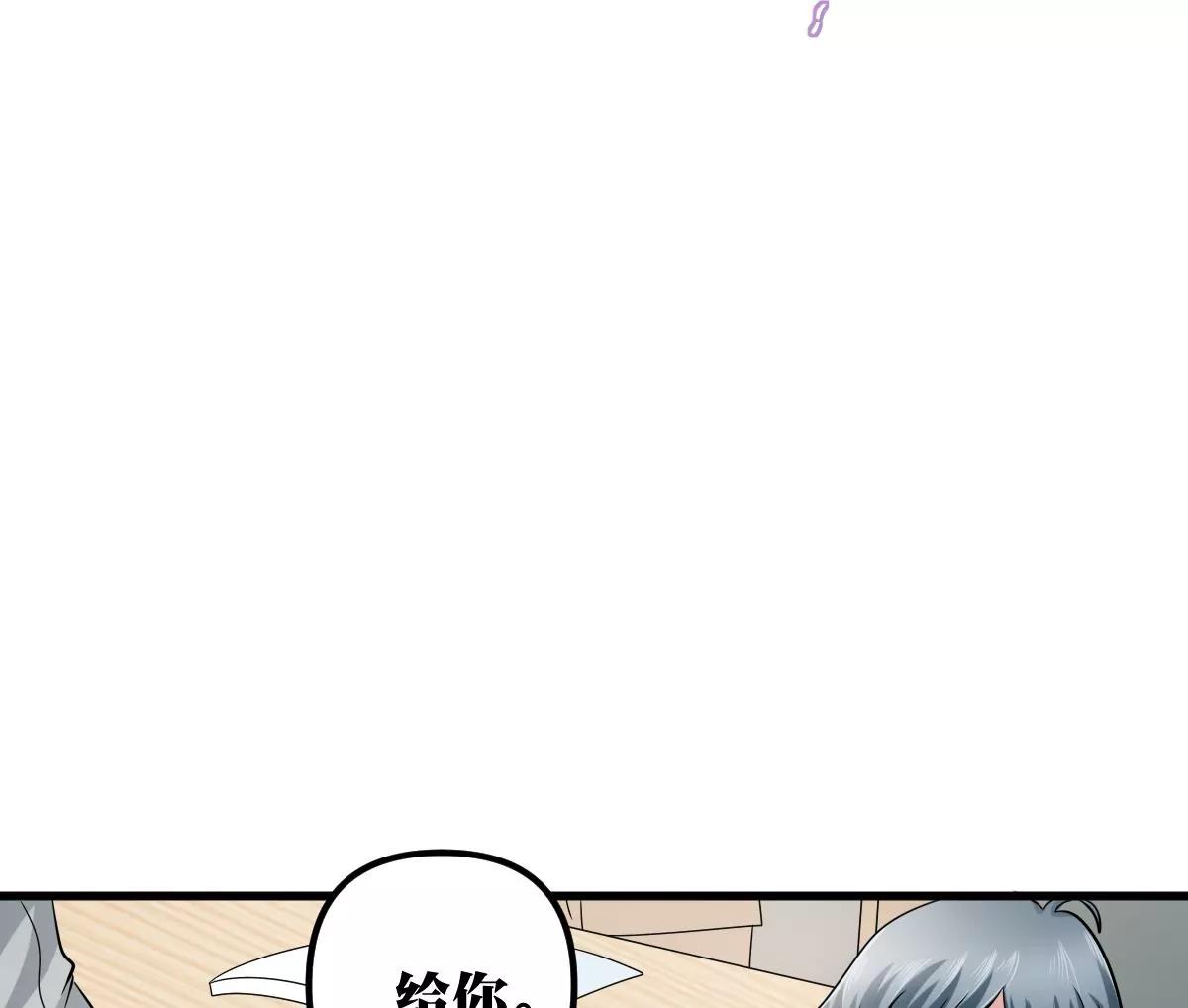 《调皮女友太神秘》第20话 无声 第19页