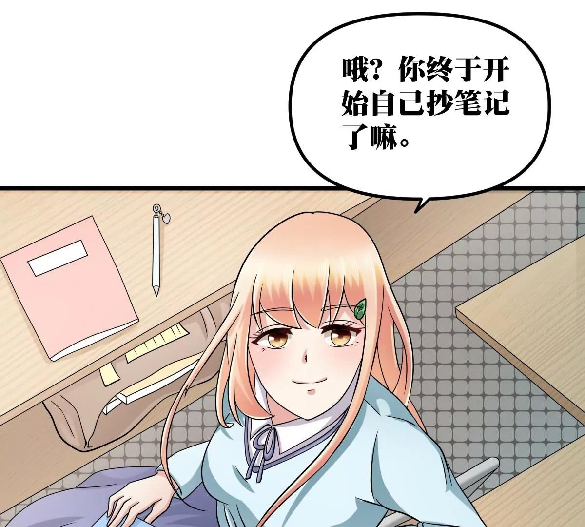 《调皮女友太神秘》第20话 无声 第25页