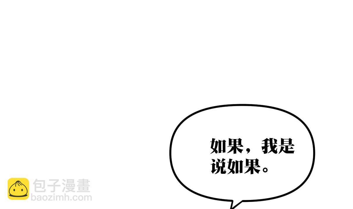 《调皮女友太神秘》第20话 无声 第31页