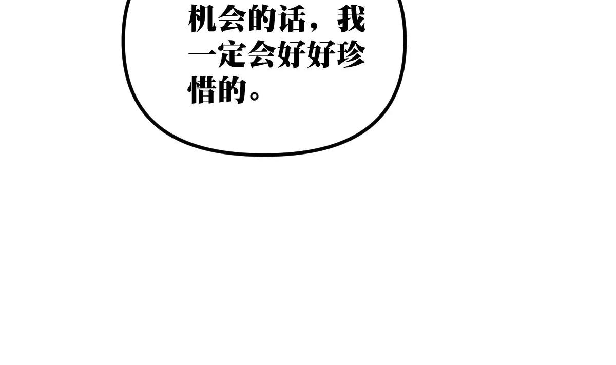 《调皮女友太神秘》第20话 无声 第34页