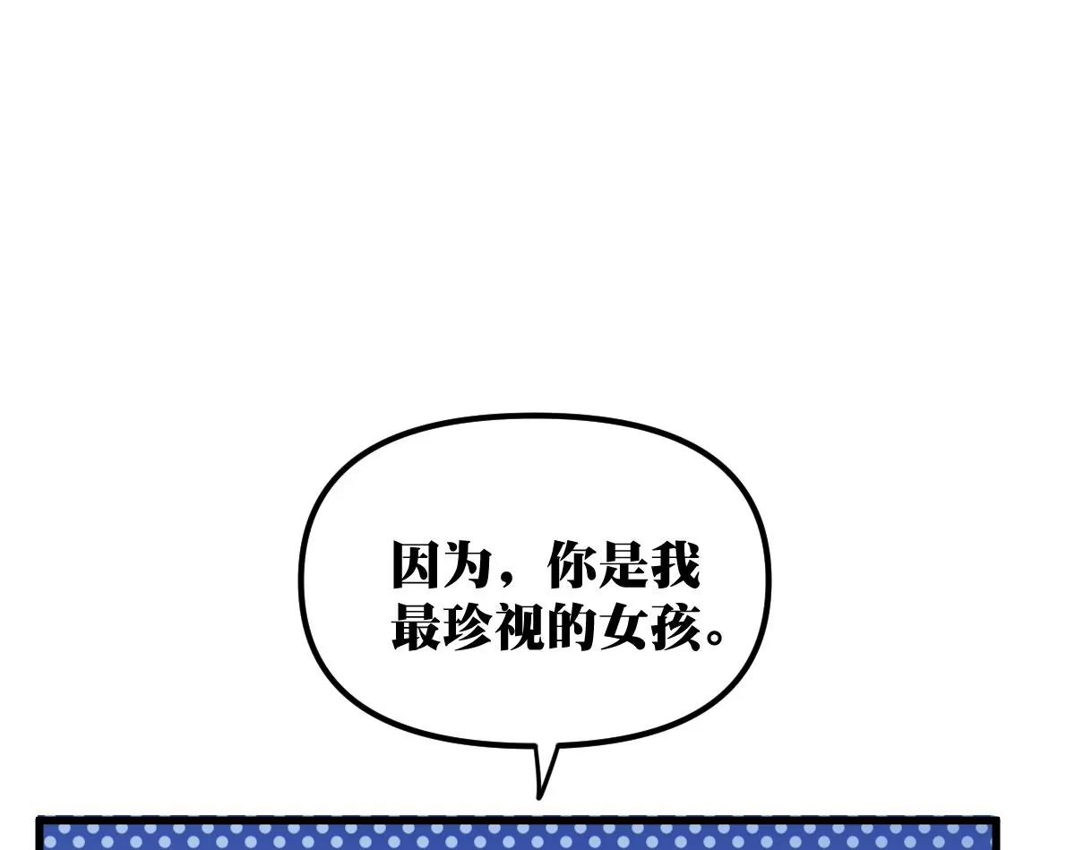 《调皮女友太神秘》第20话 无声 第37页