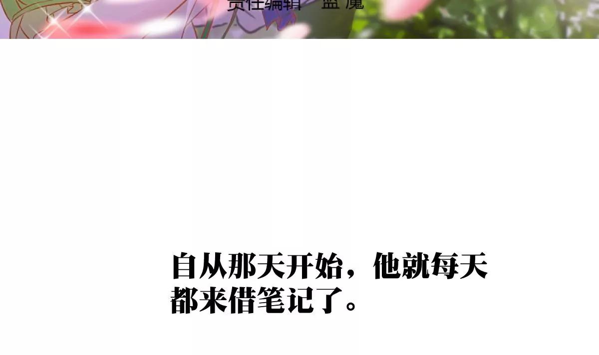 《调皮女友太神秘》第20话 无声 第3页
