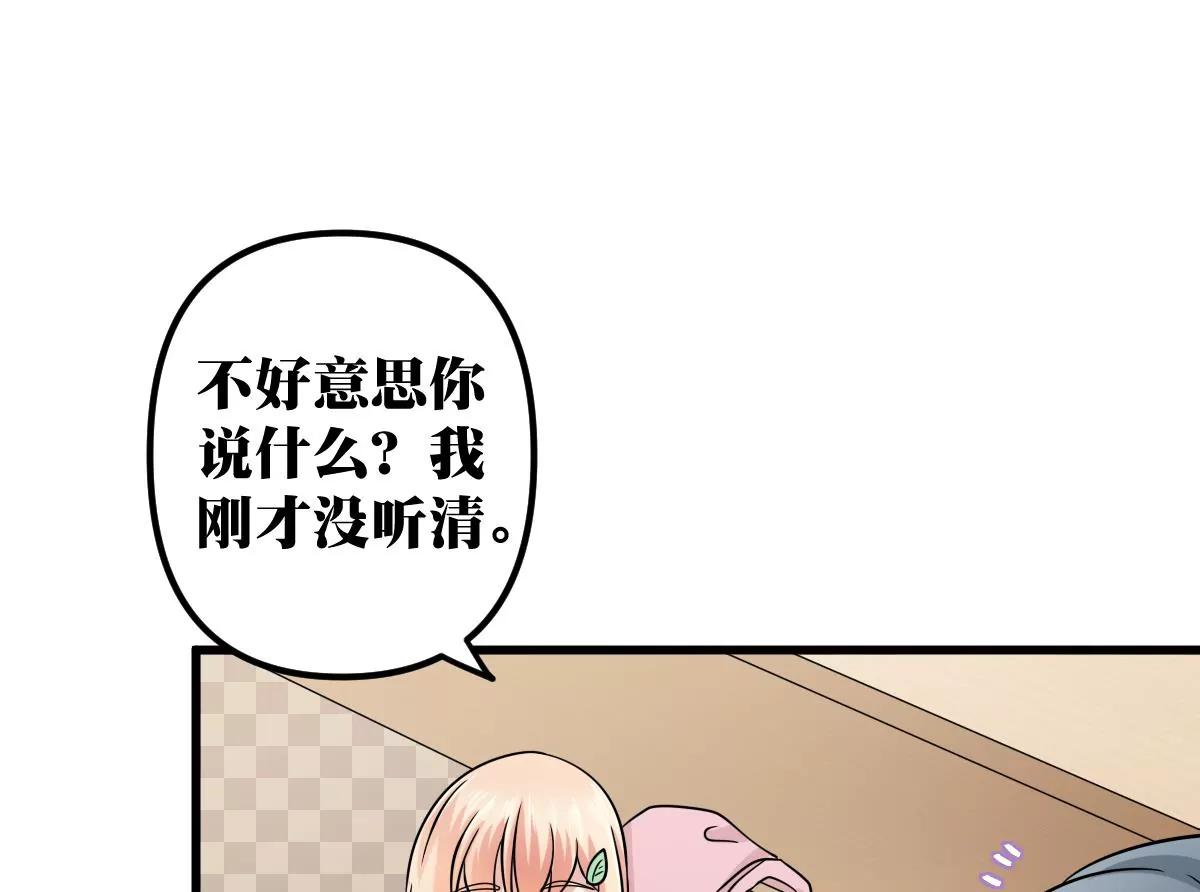 《调皮女友太神秘》第20话 无声 第43页